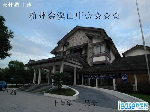 金溪侨治山庄要门票吗？杭州金溪山庄停车收费标准