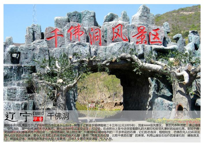 荆门千佛洞植物园要不要门票?荆门千佛洞森林公园收费吗-图1 荆门千佛洞植物园要不要门票?荆门千佛洞森林公园收费吗-图1