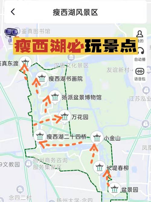 瘦西湖停车方便吗?瘦西湖 停车收费-图2 瘦西湖停车方便吗?瘦西湖 停车收费-图2