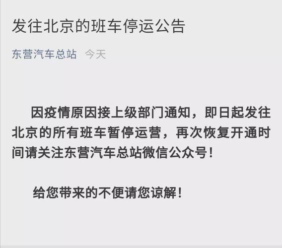 天津去北京把车停哪个地铁站?北京西直门停车场收费-图3 天津去北京把车停哪个地铁站?北京西直门停车场收费-图3
