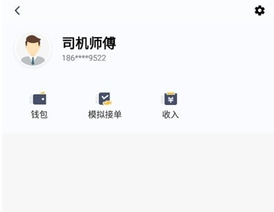 桔子出行可以手动抢单？橙子出行 收费