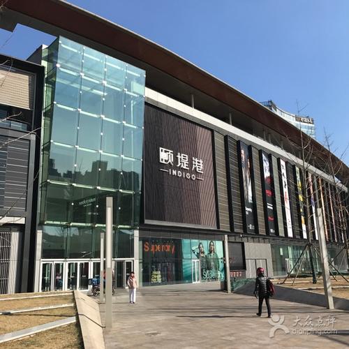 北京颐堤港的介绍?颐堤港地下停车收费吗-图2 北京颐堤港的介绍?颐堤港地下停车收费吗-图2