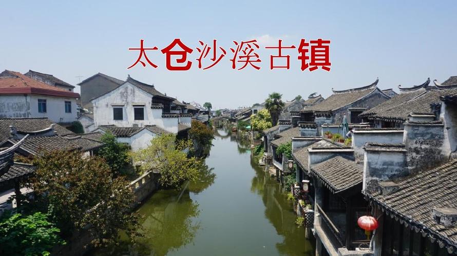 太仓农业园门票?太仓沙溪古镇门票收费-图2 太仓农业园门票?太仓沙溪古镇门票收费-图2