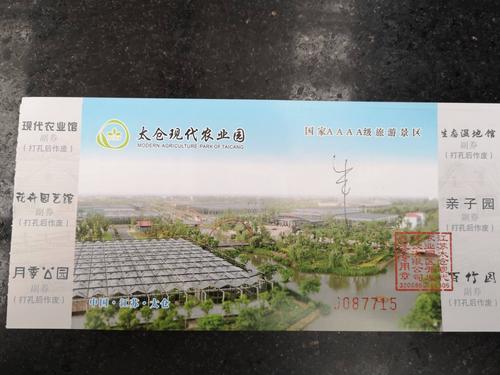 太仓农业园门票?太仓沙溪古镇门票收费-图3 太仓农业园门票?太仓沙溪古镇门票收费-图3