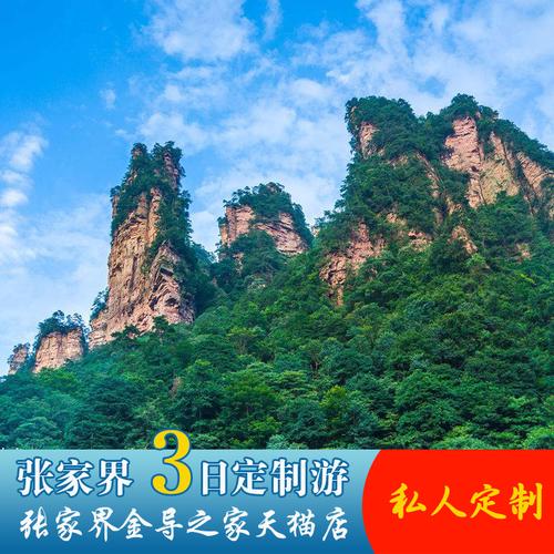 张家界门票怎么买便宜？张家界几个景点都要收费吗