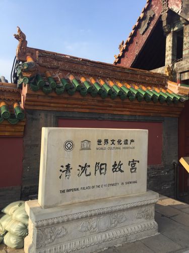 沈阳故宫五点就关门吗？沈阳故宫附近街道停车位收费吗