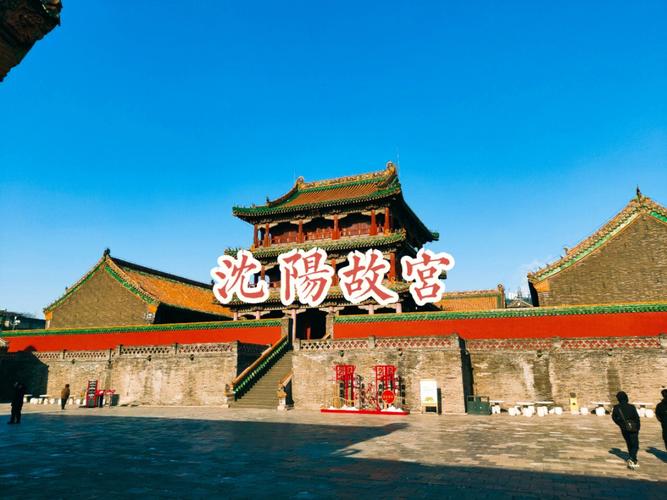 沈阳故宫五点就关门吗?沈阳故宫附近街道停车位收费吗-图3 沈阳故宫五点就关门吗?沈阳故宫附近街道停车位收费吗-图3