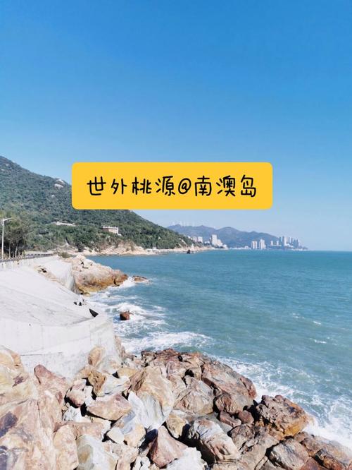 南澳要不要门票?南澳岛各景点门票收费情况-图2 南澳要不要门票?南澳岛各景点门票收费情况-图2
