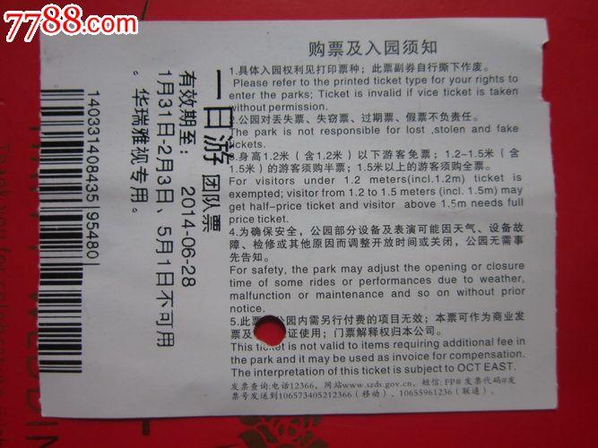 深圳收门票的公园有哪些?深圳收费景点门票-图2 深圳收门票的公园有哪些?深圳收费景点门票-图2
