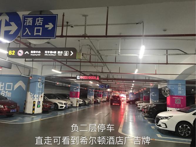 希尔顿酒店停车场怎么样？希尔顿酒店住3人收费么