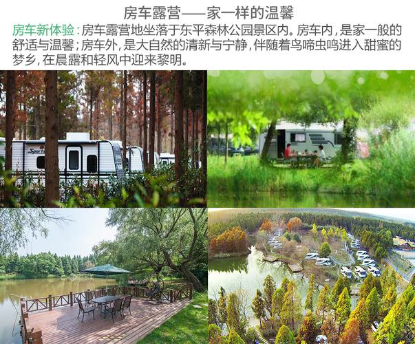 欢乐森林要门票吗?北京房车公园收费吗-图1 欢乐森林要门票吗?北京房车公园收费吗-图1