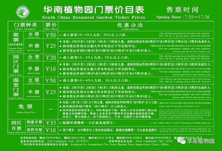 秦巴植物园门票最新?青岛紫荆护理收费白天-图3 秦巴植物园门票最新?青岛紫荆护理收费白天-图3
