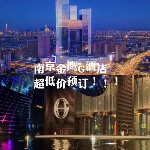 河西金鹰世界有观光层吗？南京金鹰国际酒店停车收费