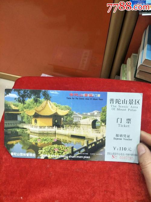 普陀山几岁可以免票？普陀山军人收费