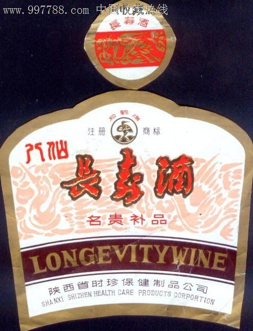 十大长寿酒排名?泸州到长寿高收费是不是半价-图3 十大长寿酒排名?泸州到长寿高收费是不是半价-图3