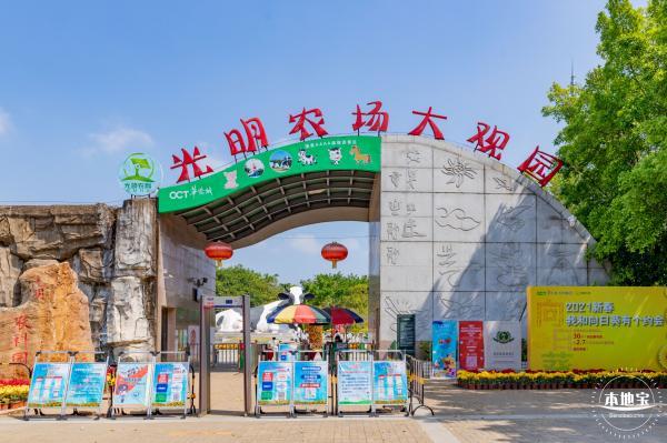 光明农场门票多少?光明农场停车场收费-图1 光明农场门票多少?光明农场停车场收费-图1