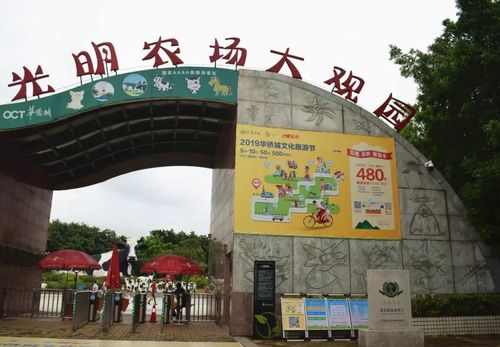 光明农场门票多少?光明农场停车场收费-图2 光明农场门票多少?光明农场停车场收费-图2
