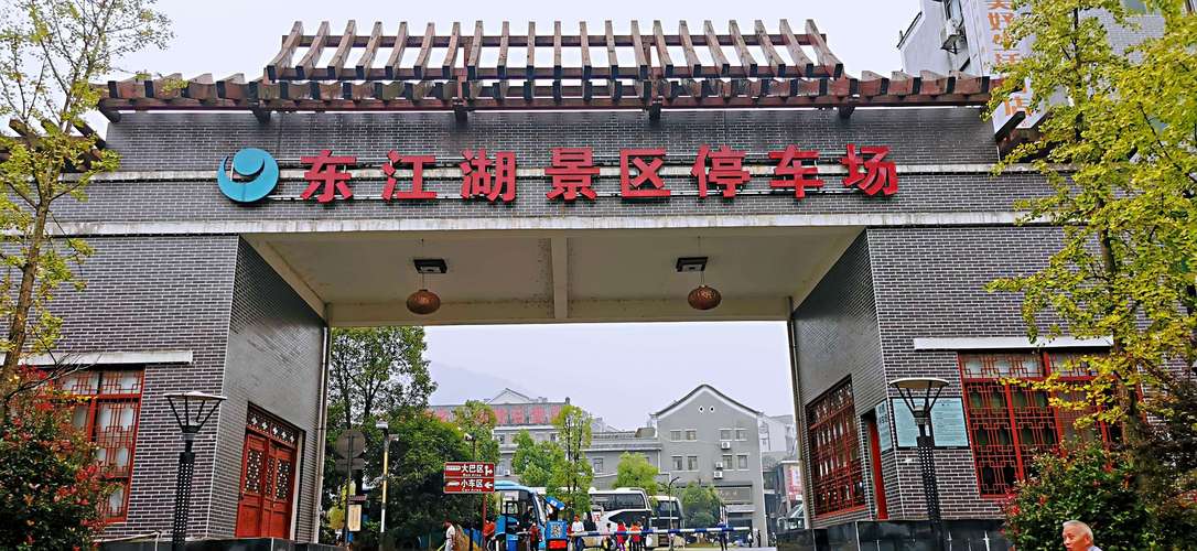 东江湖游客中心停车场收费吗？湖南收费少的旅游景点