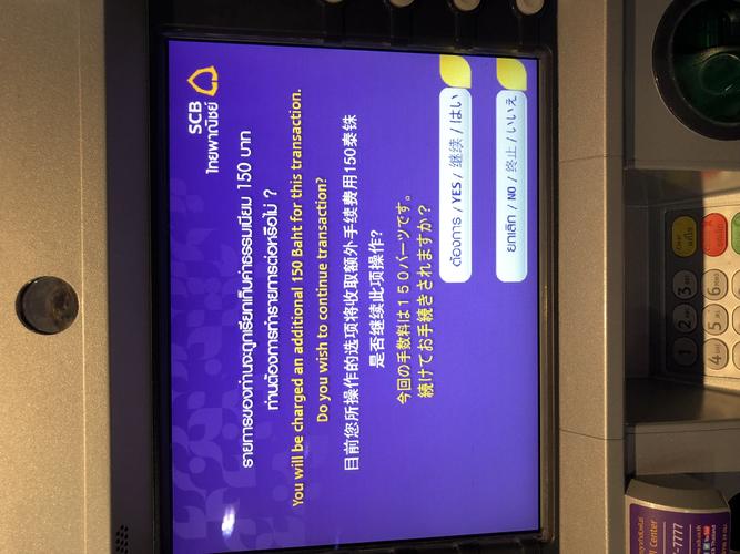 在泰国没带银行卡怎么取现?泰国哪家atm不收费-图2 在泰国没带银行卡怎么取现?泰国哪家atm不收费-图2