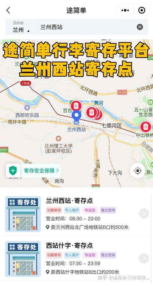 兰州小西湖哪里有行李寄存?兰州站寄存行李收费-图3 兰州小西湖哪里有行李寄存?兰州站寄存行李收费-图3