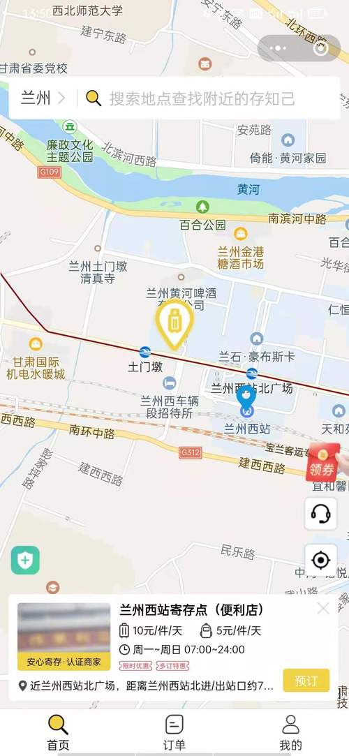兰州小西湖哪里有行李寄存？兰州站寄存行李收费