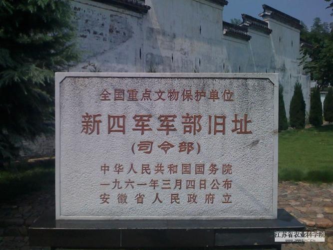 云岭红旅小镇要门票吗?泾县新四军军部收费吗-图2 云岭红旅小镇要门票吗?泾县新四军军部收费吗-图2