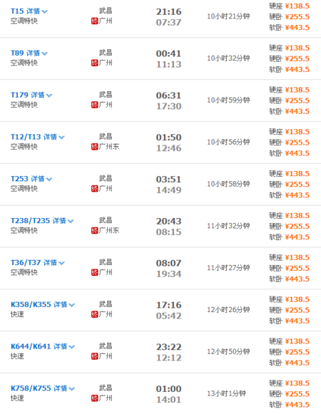 武汉距广东有多远？武汉至广州 自驾 收费标准