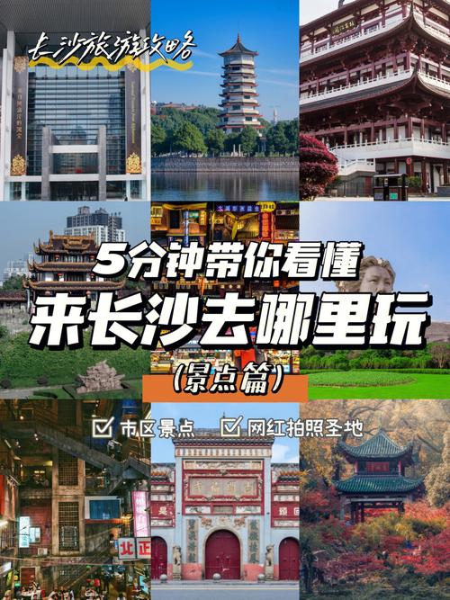 长沙不需要预约的景点?长沙附近不收费景点-图2 长沙不需要预约的景点?长沙附近不收费景点-图2