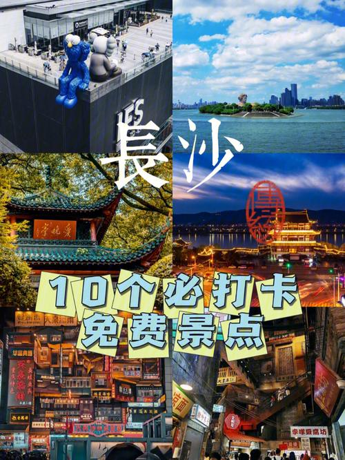 长沙不需要预约的景点？长沙附近不收费景点