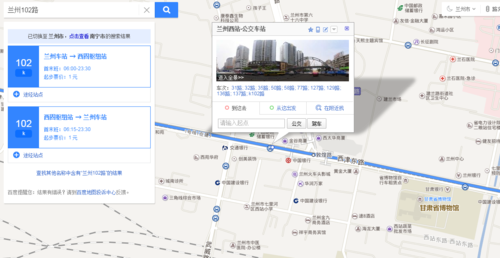 兰州102路公交车在西站哪里停?兰州k102路如何收费-图3 兰州102路公交车在西站哪里停?兰州k102路如何收费-图3