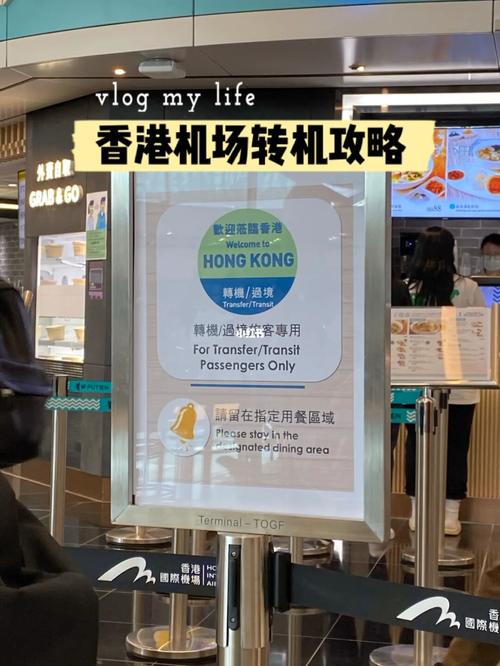 香港机场是否可以过夜？香港机场停车收费时间