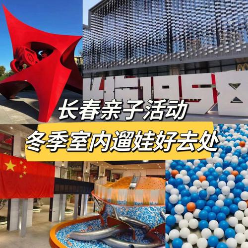 长春遛娃的好去处?长影世纪城孩子怎么收费-图3 长春遛娃的好去处?长影世纪城孩子怎么收费-图3