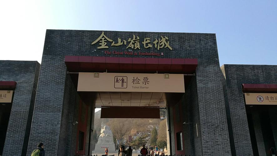 济南自驾游去金山岭长城怎么走有多少公里？金山岭长城停车收费