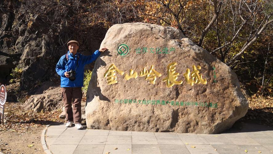 济南自驾游去金山岭长城怎么走有多少公里?金山岭长城停车收费-图3 济南自驾游去金山岭长城怎么走有多少公里?金山岭长城停车收费-图3