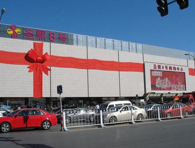 圣熙八号购物中心怎么样?圣熙8号停车收费-图1 圣熙八号购物中心怎么样?圣熙8号停车收费-图1