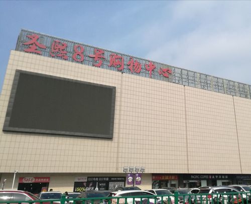 圣熙八号购物中心怎么样?圣熙8号停车收费-图2 圣熙八号购物中心怎么样?圣熙8号停车收费-图2