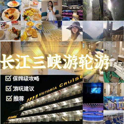 三峡游轮5天4夜价格?三峡旅游区收费标准-图2 三峡游轮5天4夜价格?三峡旅游区收费标准-图2