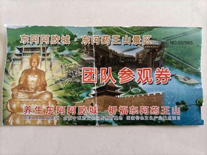 东阿阿胶城门票?东阿景点怎么收费-图2 东阿阿胶城门票?东阿景点怎么收费-图2