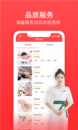 夜慕app介绍？深圳 上门 按摩 收费标准