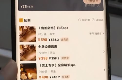 夜慕app介绍?深圳 上门 按摩 收费标准-图2 夜慕app介绍?深圳 上门 按摩 收费标准-图2