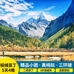 去稻城亚丁住哪里比较合适?亚丁稻城景区收费-图2 去稻城亚丁住哪里比较合适?亚丁稻城景区收费-图2