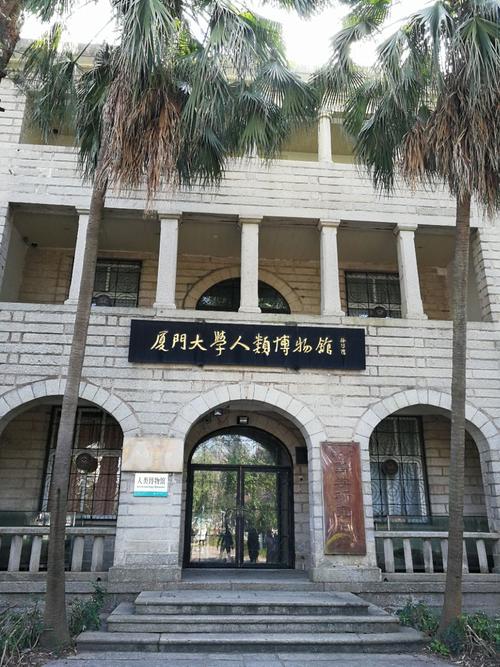 厦门大学要门票吗？厦门博物馆有收费吗