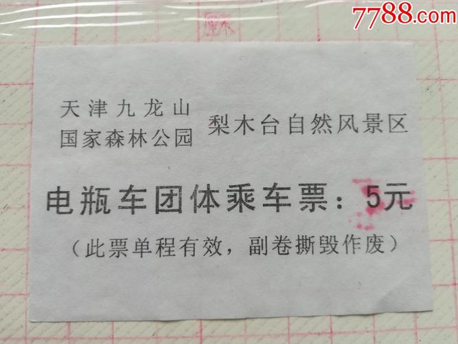 九龙山风景区停车怎么收费？滨海森林公园停车收费
