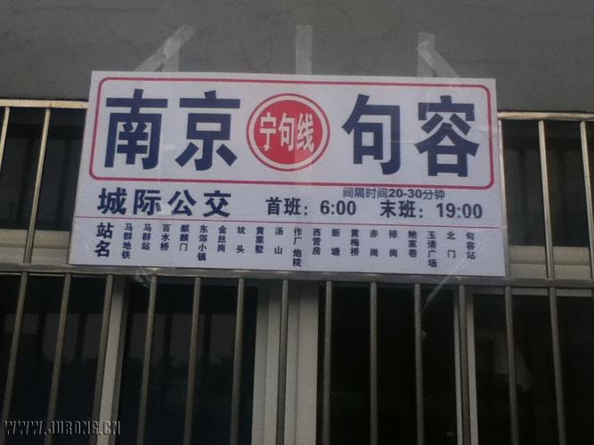 南京火车站到句容有多远打的多少钱?南京到句容有几个收费站-图1 南京火车站到句容有多远打的多少钱?南京到句容有几个收费站-图1