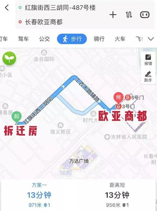 红旗街属于哪个区?二道欧亚停车收费-图3 红旗街属于哪个区?二道欧亚停车收费-图3