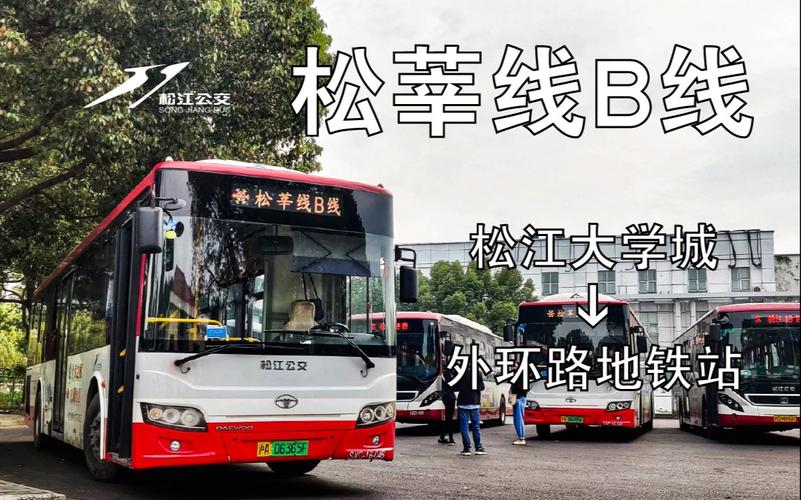 松江大学城地铁站最早几点发车?松莘线b线怎么收费-图3 松江大学城地铁站最早几点发车?松莘线b线怎么收费-图3