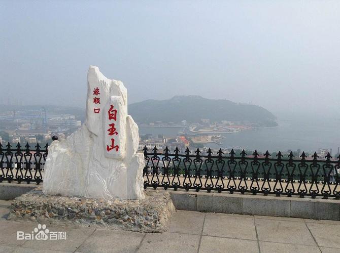 旅顺白玉山景区好玩吗?旅顺白玉山景区收费吗-图3 旅顺白玉山景区好玩吗?旅顺白玉山景区收费吗-图3