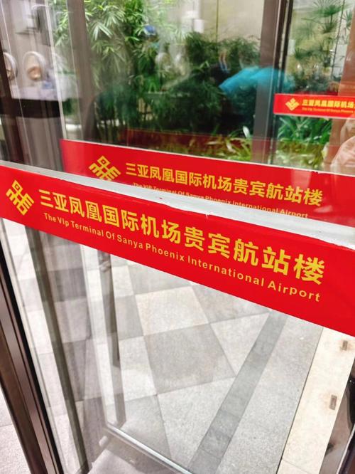 三亚凤凰机场携程贵宾厅如何订?三亚机场贵宾通道 收费-图3 三亚凤凰机场携程贵宾厅如何订?三亚机场贵宾通道 收费-图3