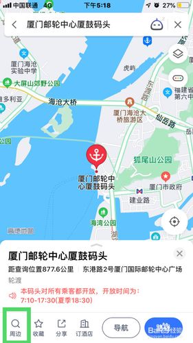 厦鼓码头停车场好停车吗？厦鼓码头 收费停车