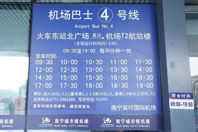 南宁吴圩机场到琅东汽车站乘出租车大约多少钱跪求大神?吴圩机场收费标准-图3 南宁吴圩机场到琅东汽车站乘出租车大约多少钱跪求大神?吴圩机场收费标准-图3